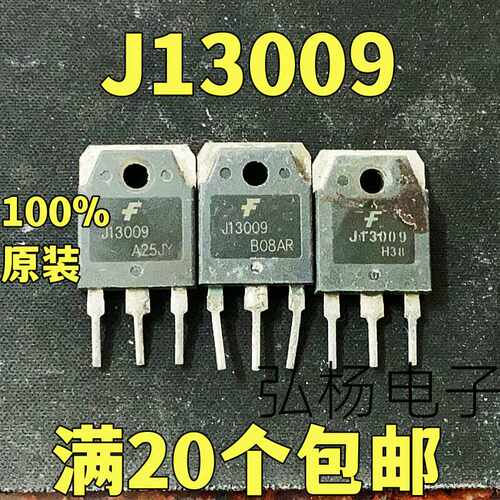 电源开关三极管E13009LJ13009