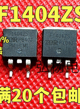 原装拆机 IRF1404ZS F1404ZS 场效应管贴片TO-263 40V162A