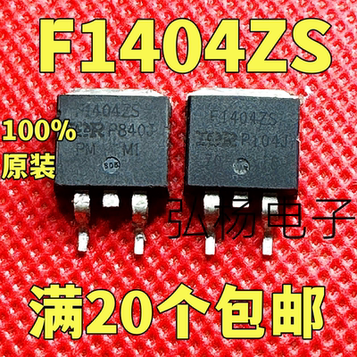 原装拆机IRF1404ZSF1404ZS