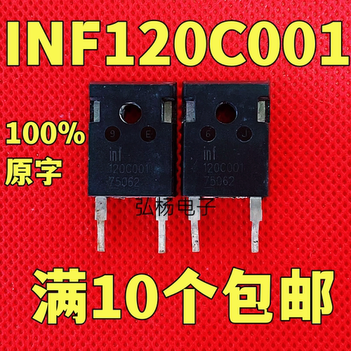 INF120C001原装进口拆机