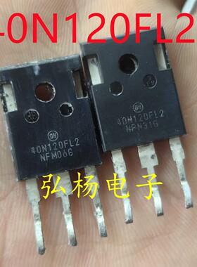 40N120FL 40N120FL2 40N120 逆变电焊机IGBT单管
