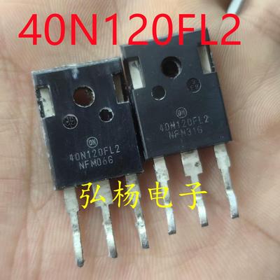 40N120FL2逆变器电焊机IGBT