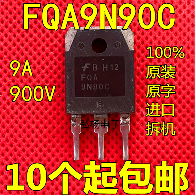 原装进口电焊机常用场效应管 FQA9N90C FQA9N90 9N90 900V 9A