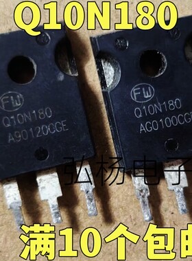 原装拆机 Q10N180 场效应管 180A100V 代替MDP10N026 IRFP4468