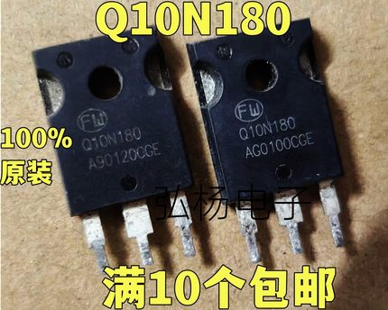 原装拆机 Q10N180 场效应管 180A100V 代替MDP10N026 IRFP4468