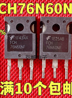 FCH76N60NF 进口原装拆机 场效应管600V 76A 测试好发货