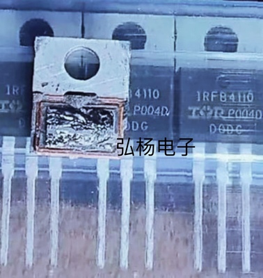 正宗IR公司场效应管实物拍摄