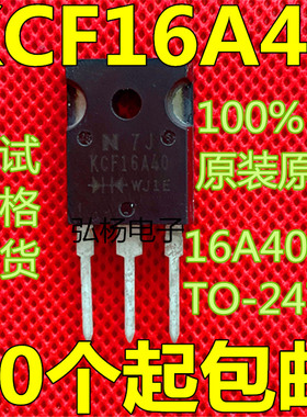 KCF16A40 16A400V 快恢复二极管 原装进口拆机 测试好质量保证