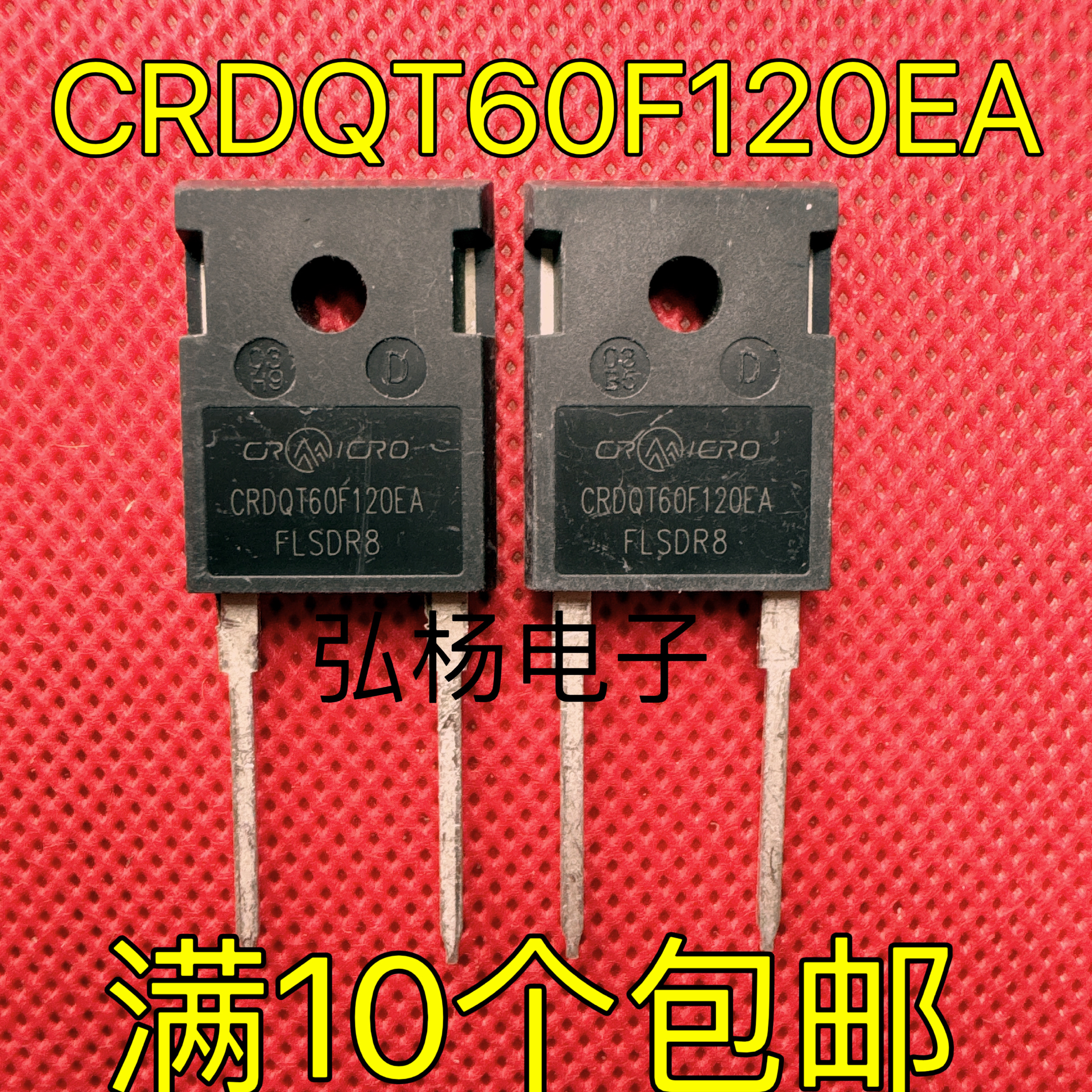全新 CRDQT60F120EA 二极管代替 MM60FC120B  RHRG75120 75EPU12L