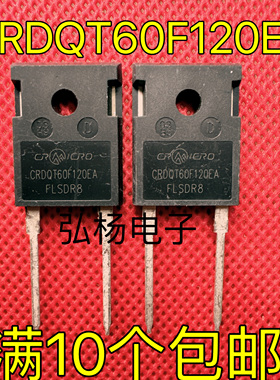 全新 CRDQT60F120EA 二极管代替 MM60FC120B  RHRG75120 75EPU12L