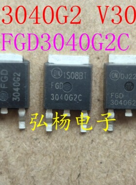 全新进口 V3040D FGD3040G2 FGD3040G2C 点火器IGBT管 实物拍摄