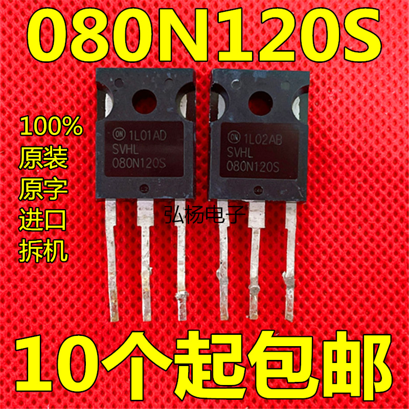 080N120S场效应管安森美