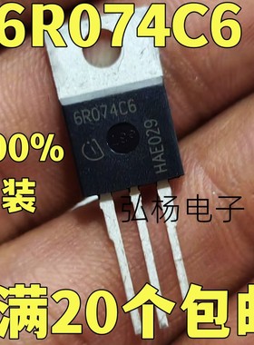 全新原装进口 6R074C6 IPP60R074C6  场效应管 57A600V 质量保证