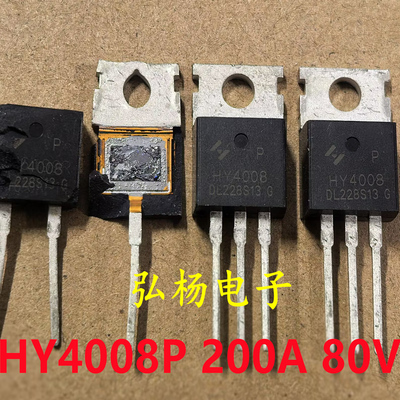 HY4008PTO-220场效应管200A80V