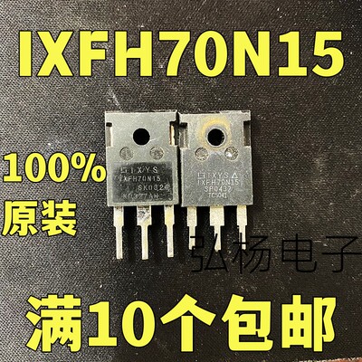 原装进口拆机 IXFH70N15 场效应管 70A150V 测好发货