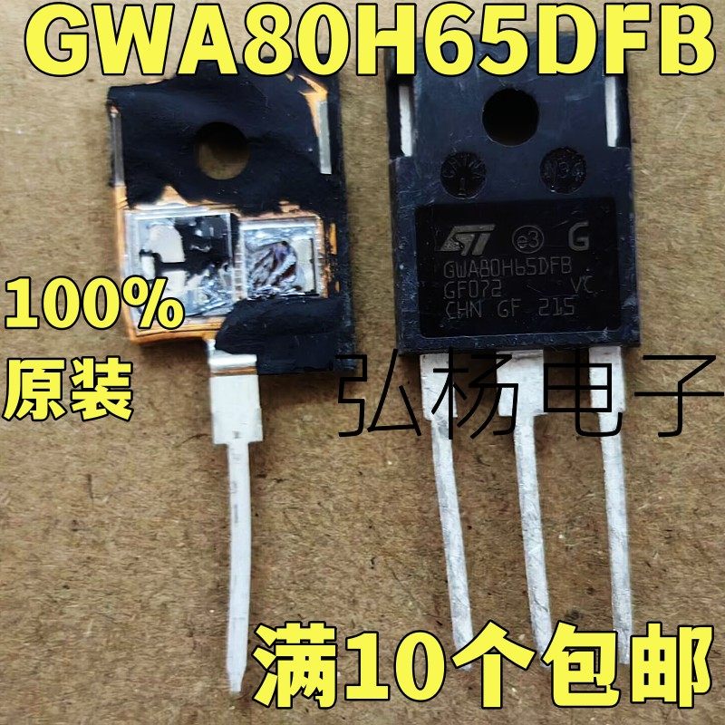 电焊机逆变器IGBT功率管质量保证