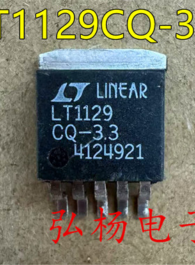 原字拆机 LT1129CQ-3.3 LT1129IQ-3.3 TO-263贴片 测好发货