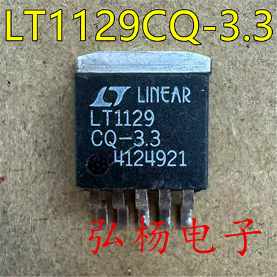原字拆机 LT1129CQ-3.3 LT1129IQ-3.3 TO-263贴片 测好发货