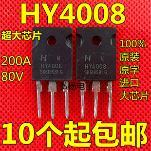 HY4008 MOS场效应管200A80V可代替IRFP2907 RU190N08Q 拆机大芯片
