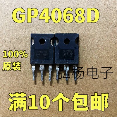 GP4068D场效应管质量保证