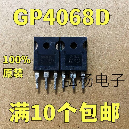 GP4068D场效应管质量保证