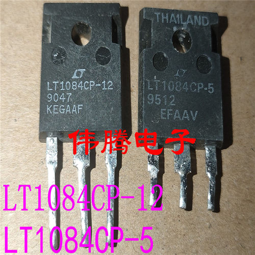 原装拆机 LT1084CP-5 LT1084CP-12 LT1083CP-5 正宗进口 质量保证 - 封面