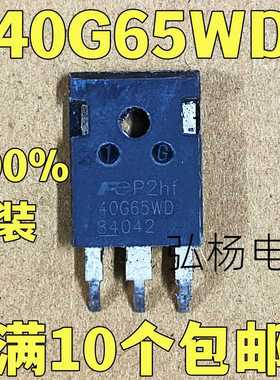 原装进口拆机 40G65WD 40A 650V IGBT功率管 TO-247 测好发货