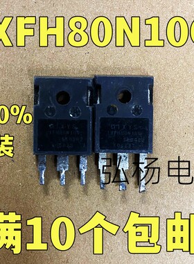 原装进口拆机 IXFH80N10Q 80N10 TO-247 MOS场效应管 80A100V直拍