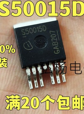 S50015D BTS50015D 全新原装进口 TO-263 场效应管 质量保证