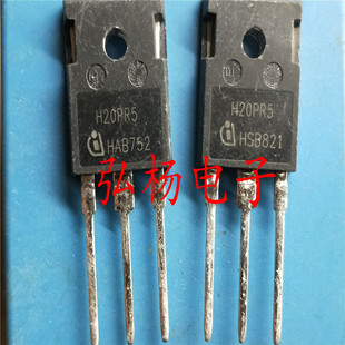 H20PR5 镜面西门子 代替H20R1203 电磁炉IGBT管 实物拍摄