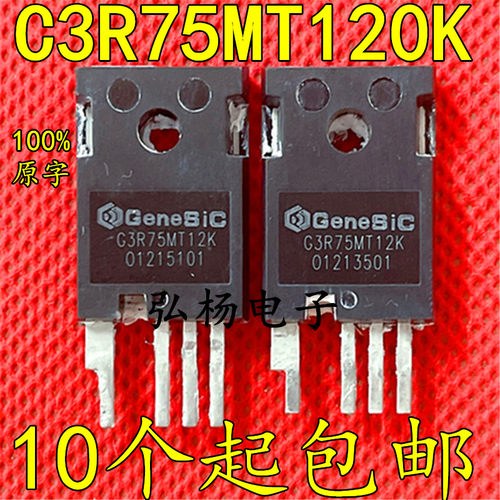 GeneSIC碳化硅C3R75MT12K