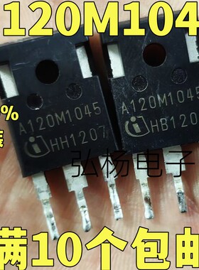 原装拆机 A120M1045 120M1045 碳化硅MOS管 1200V52A 质量保证