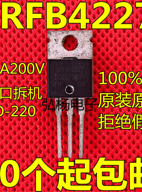 IRFB4227 IRFB4227PBF 拆机IR TO-220 N通道 功率MOSFET 65A 200V