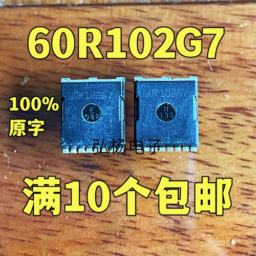 大电流低内阻 60R102G7 IPT60R102G7 650V 66A MOS管 贴片