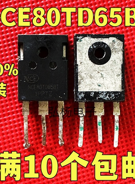 原装进口拆机 NCE80TD60BT NCE80TD65BT 80A650V 一色板 测试好