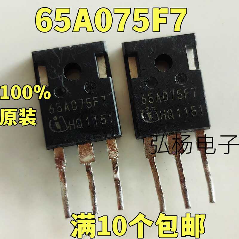 拆机场效应管原装进口65A075F7