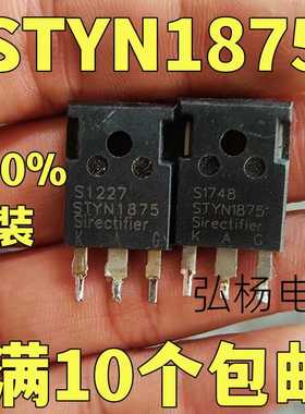 STYN1875 原装进口拆机 单向可控硅 75A1800V 测试好发货