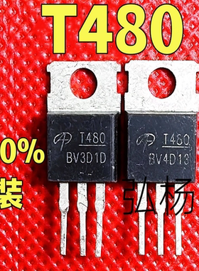 T480 AOT480 180A/80V 大电流场效应管 实物拍摄 质量保证