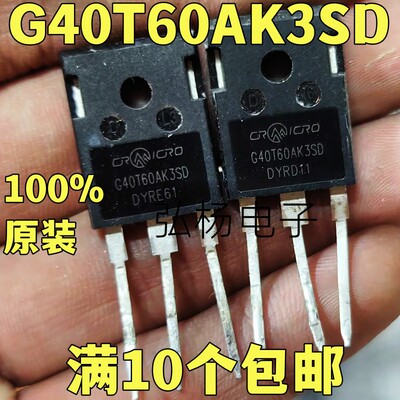 G40T60AK3SDIGBT功率管G40N60