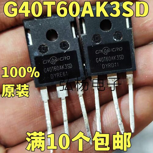G40T60AK3SD G40T75SK5SD 拆机原字逆变器IGBT功率管 测好发货