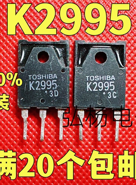 原装进口拆机 K2995 大功率三极管 2SK2995  250V 30A