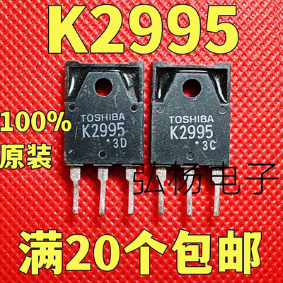 原装进口拆机K2995三极管