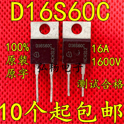 IDT16S60CD10S60C碳化硅整流管