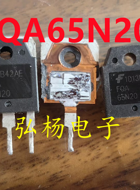 原装拆机 FQA65N20 65A 200V 超大芯片 代替96N20 90N20 82N25