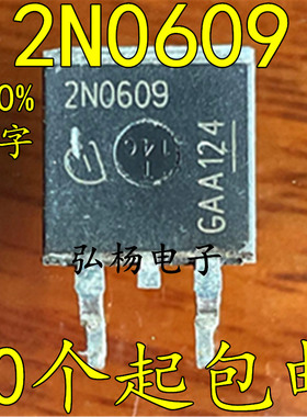 2N0609 IPP80N06S2-09 原装现货 TO-220 55V 80A 场效应管可直拍