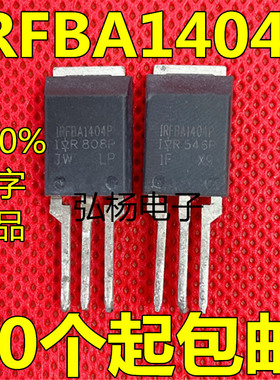 原装进口 IRFBA1404P N沟道场效应MOS管 40V 206A TO277 质量保证