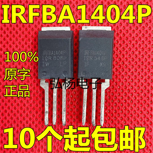 原装进口 IRFBA1404P N沟道场效应MOS管 40V 206A TO277 质量保证