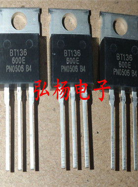 BT136-600E TO220 4A 600V 双向可控硅 优质环保 全新现货