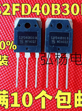 全新S2FD40B30B 40A300V 快恢复二极管 质量保证