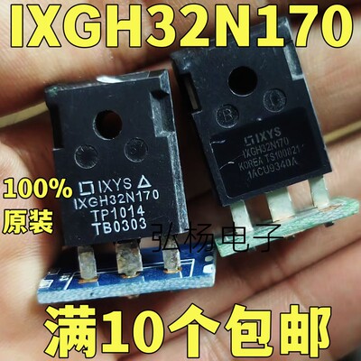 IXGH32N170 75A 1700V 电流大于IXBH42N170 原装拆机原字正品